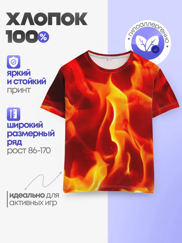 Пламенный