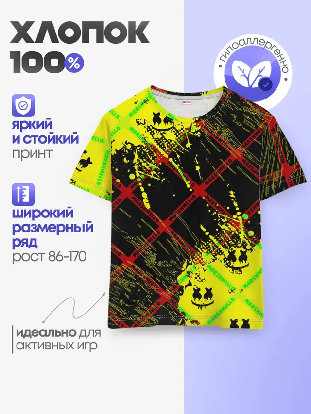 Детская базовая футболка
