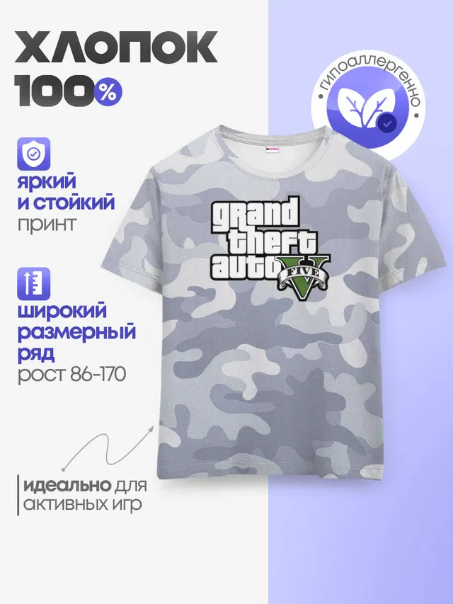 GTA 5