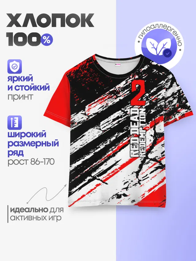 Детская базовая футболка
