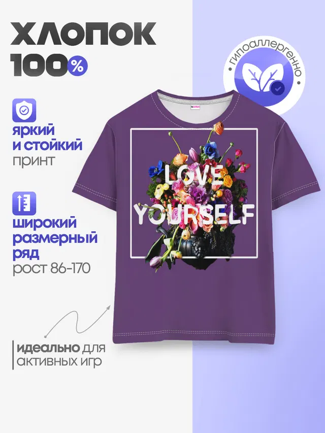 Love Yourself