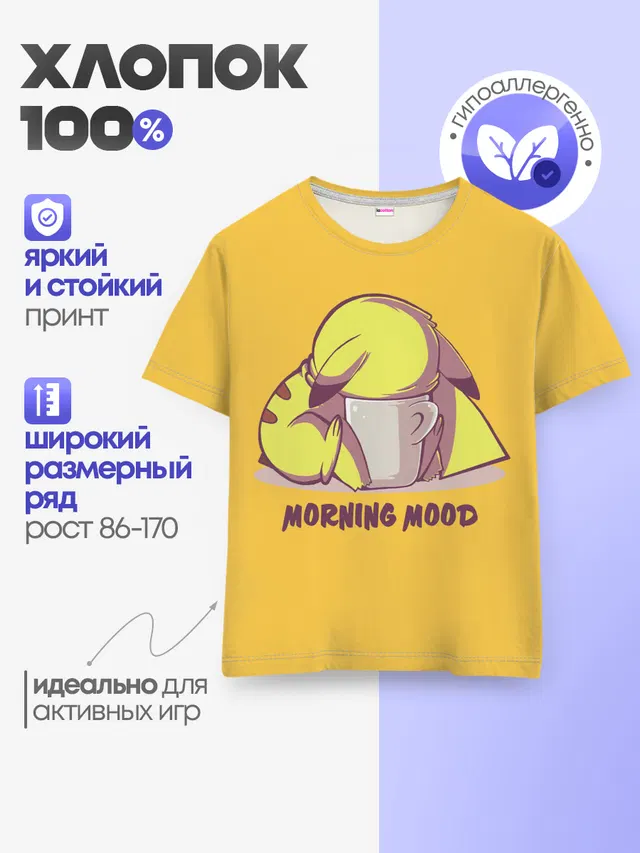 Детская базовая футболка