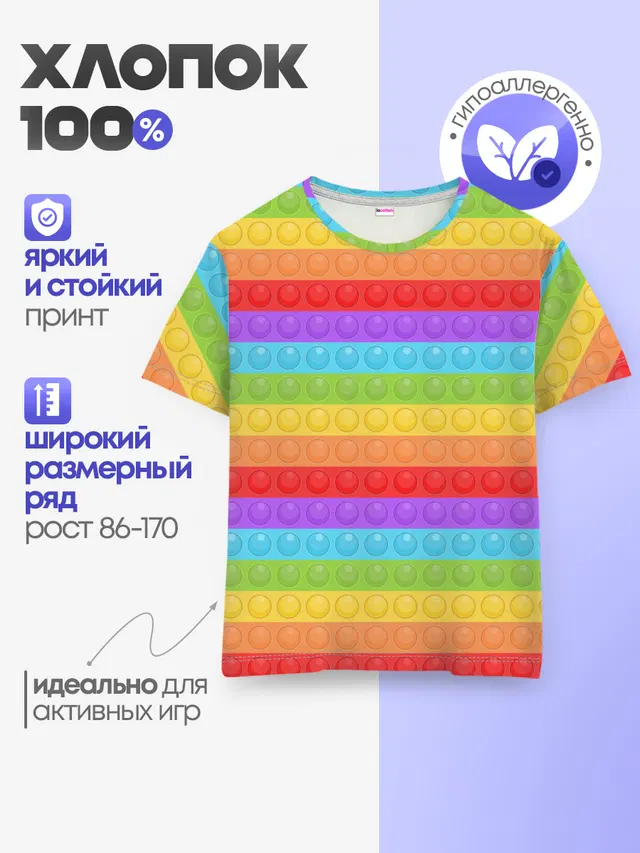 Детская базовая футболка
