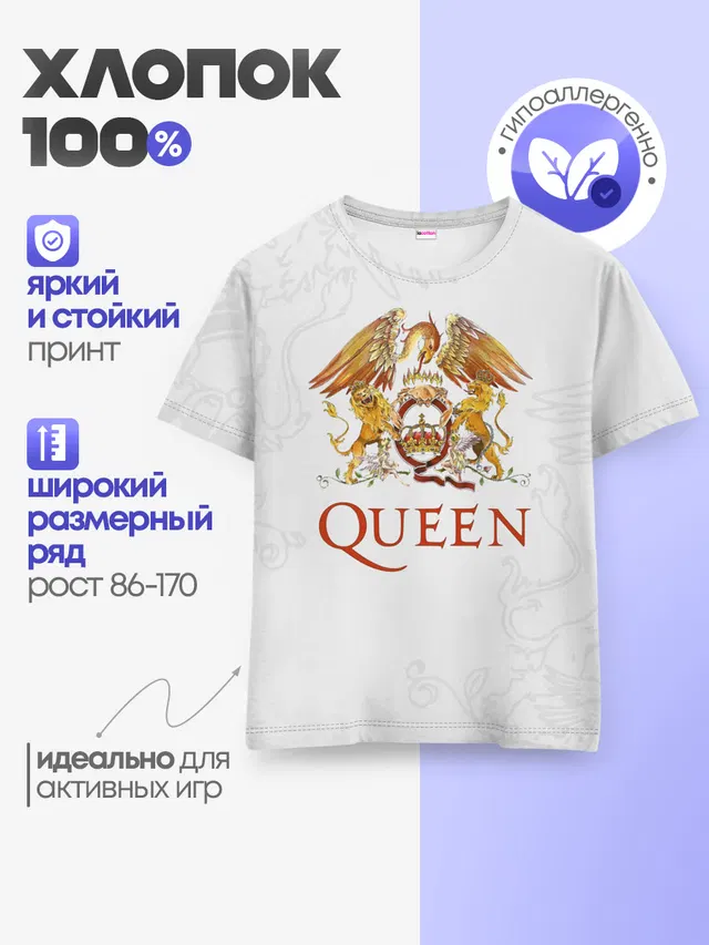 Детская базовая футболка