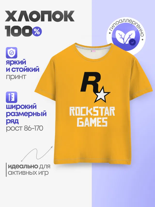 Детская базовая футболка