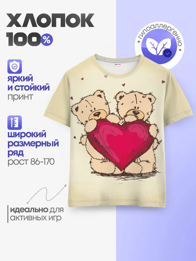 Любовь