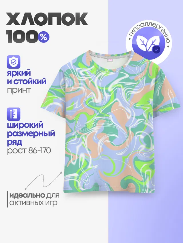 Разноцветные разводы красок