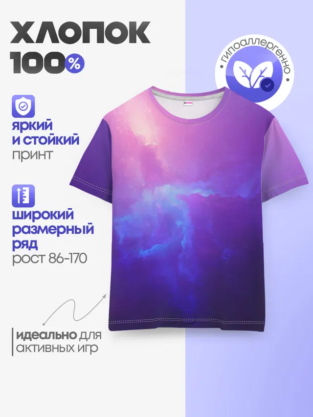 Детская базовая футболка