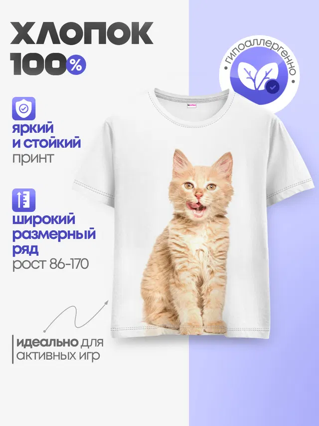 Детская базовая футболка