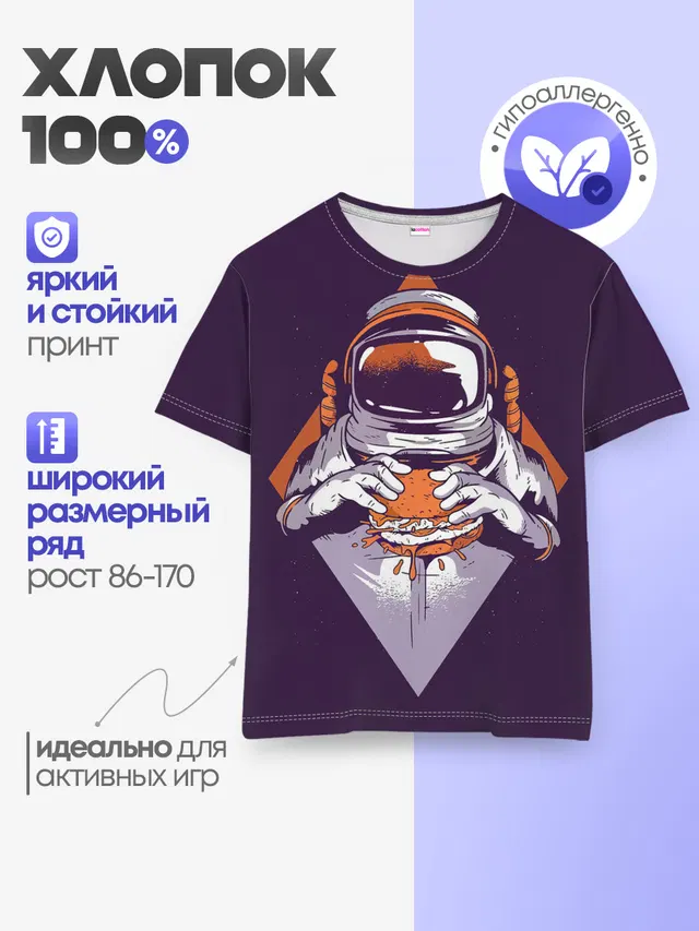 Детская базовая футболка