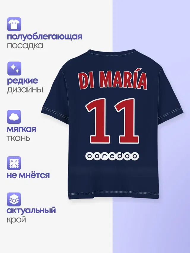Детская базовая футболка с принтом «ПСЖ — Ди Мария ПСЖ 18-19»