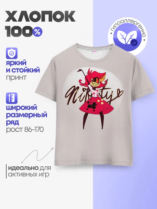 Отель Хазбин