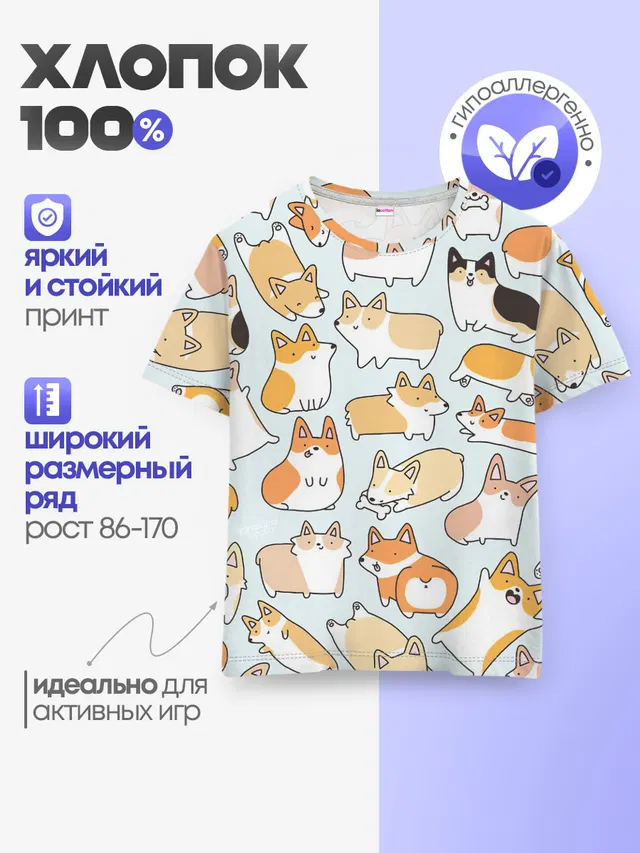 Стая корги