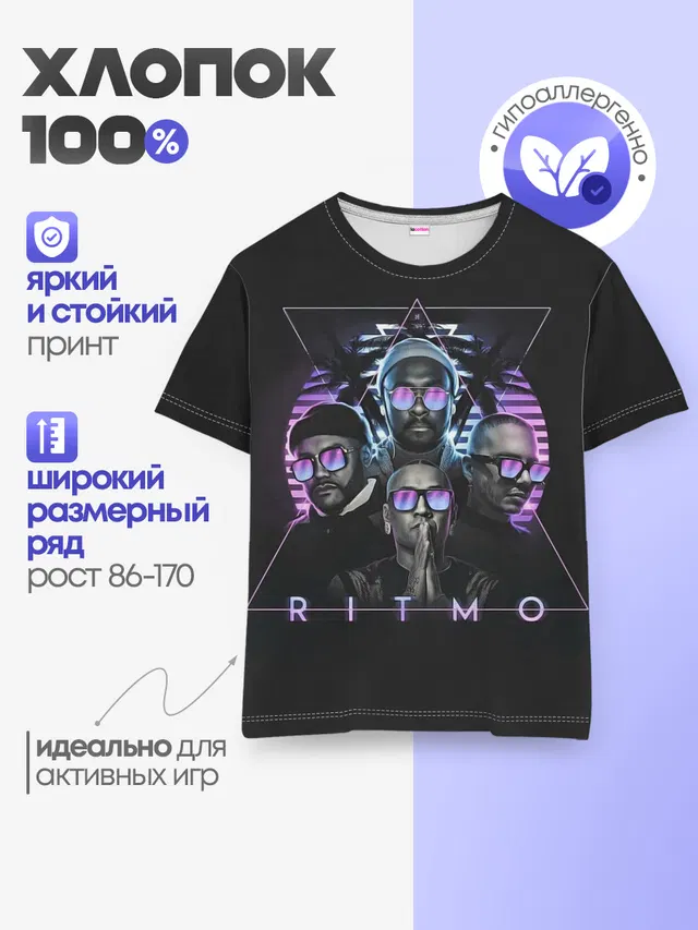 Детская базовая футболка