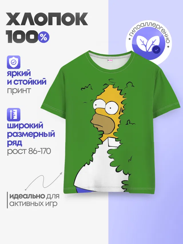 Детская базовая футболка