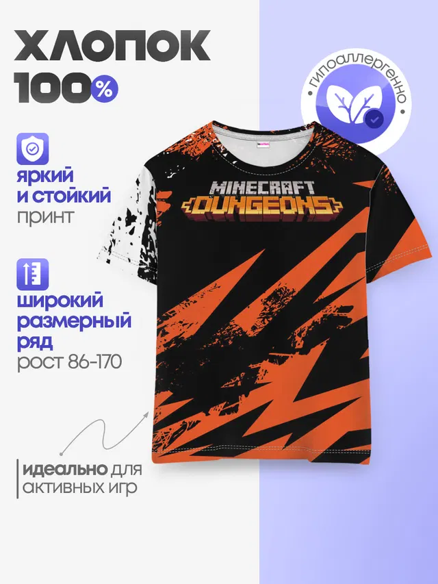 Детская базовая футболка