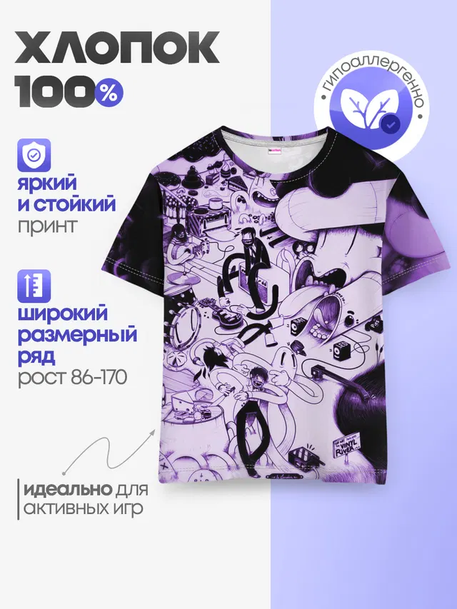 Детская базовая футболка