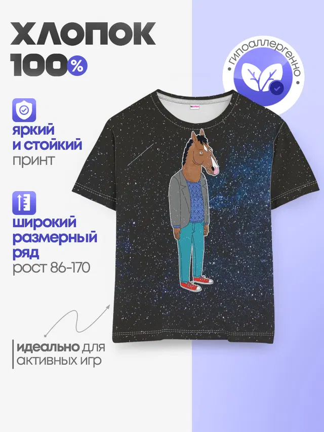 Детская базовая футболка