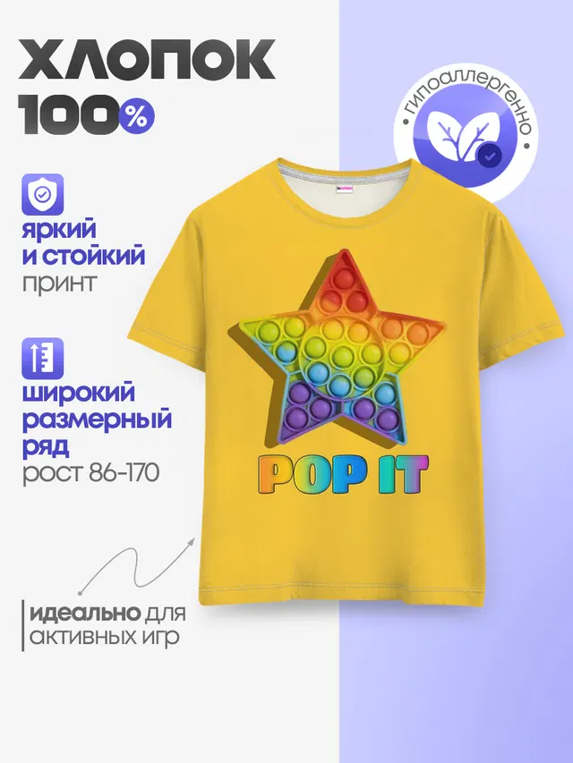 Детская базовая футболка