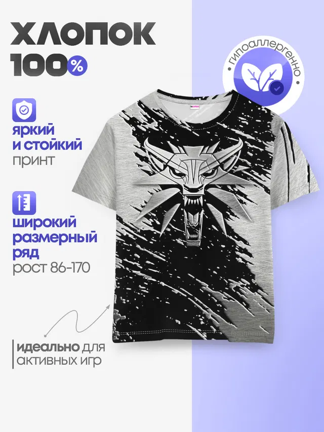 Детская базовая футболка