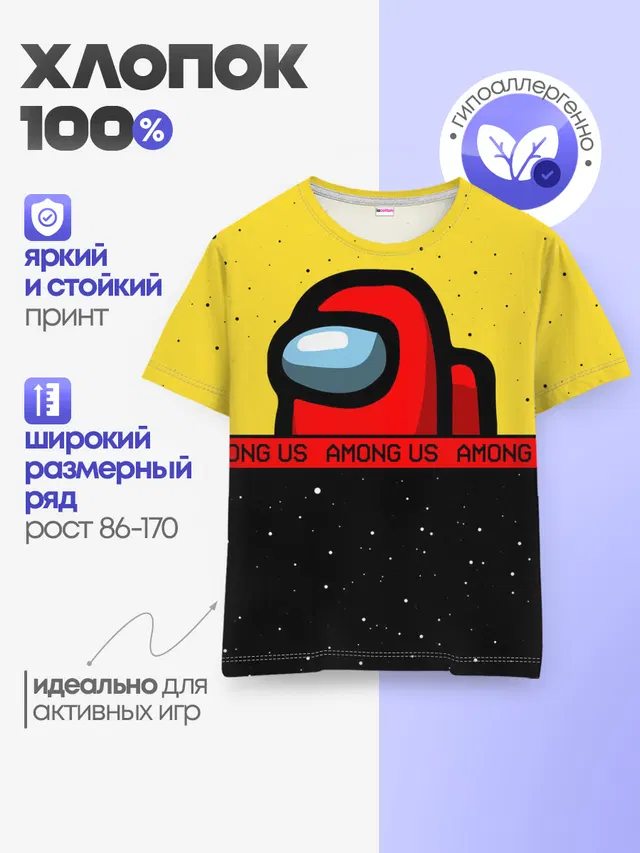 Детская базовая футболка