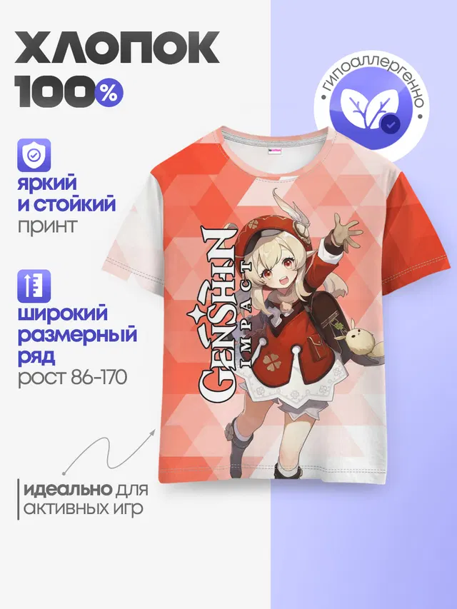 Детская базовая футболка