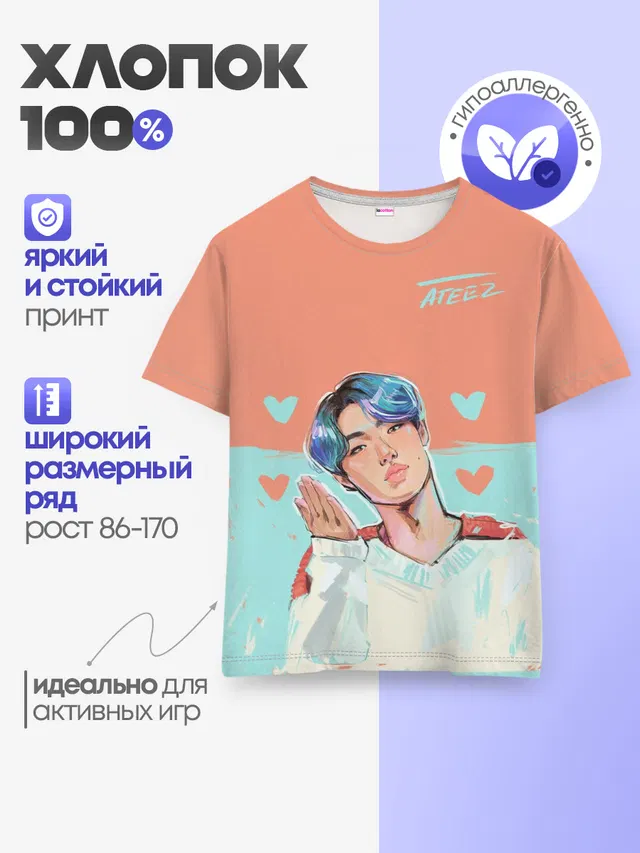 Детская базовая футболка