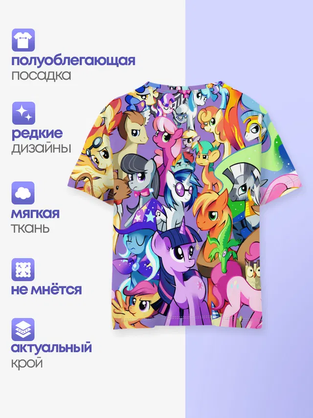 МАЛЕНЬКИЕ ПОНИ