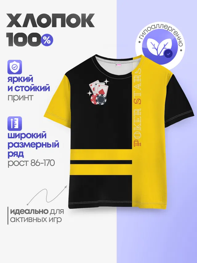 Детская базовая футболка