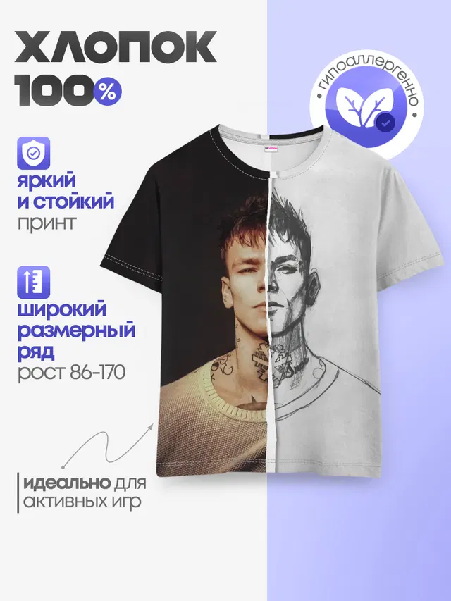 Детская базовая футболка