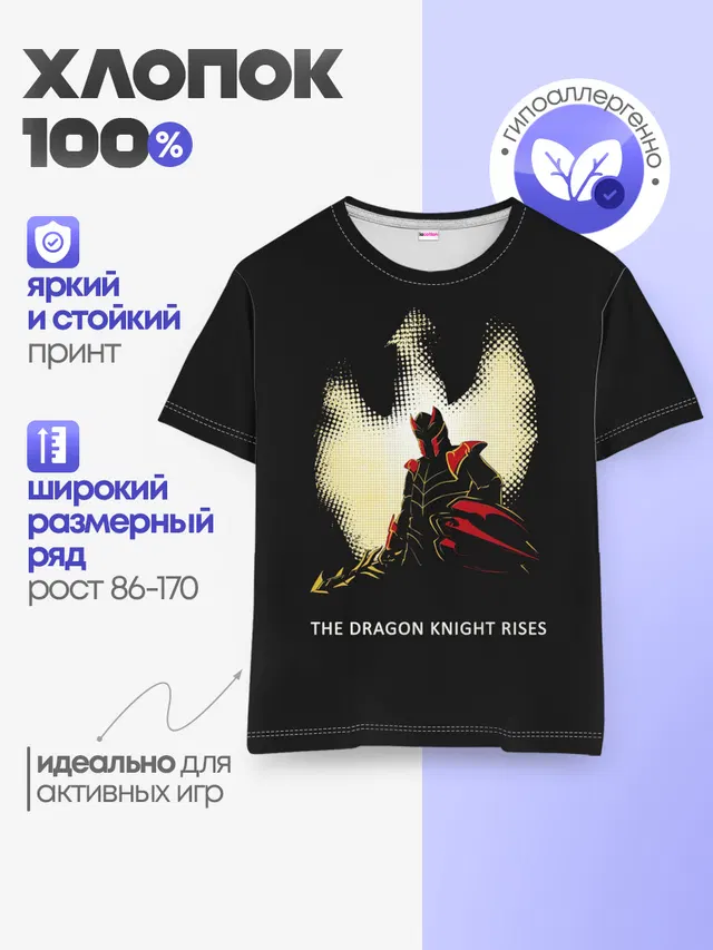 Детская базовая футболка