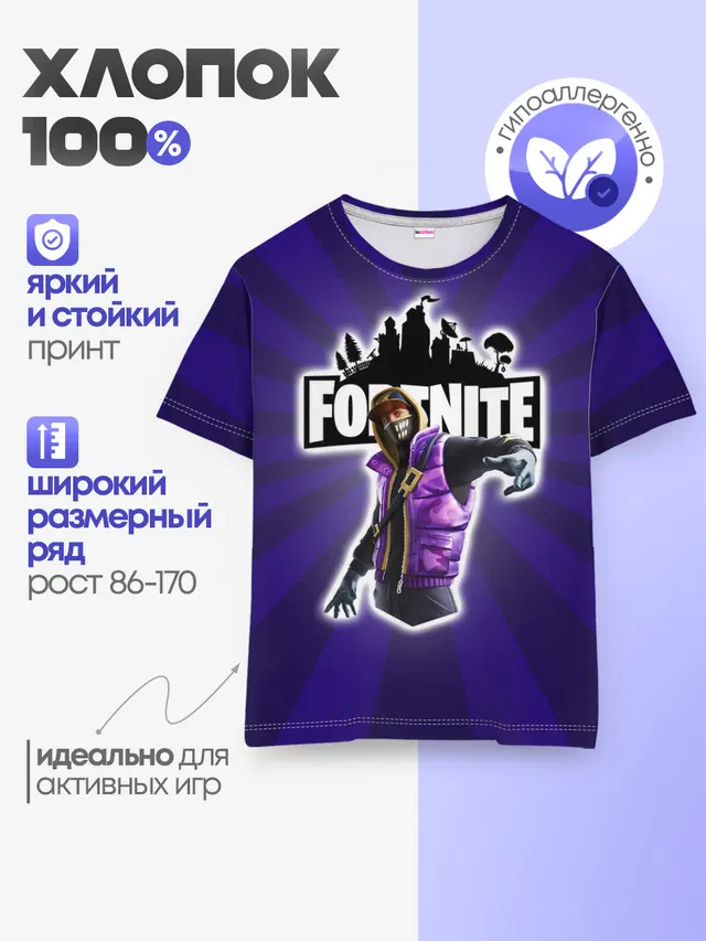 Детская базовая футболка