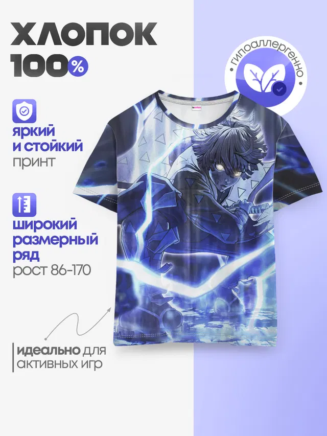Детская базовая футболка
