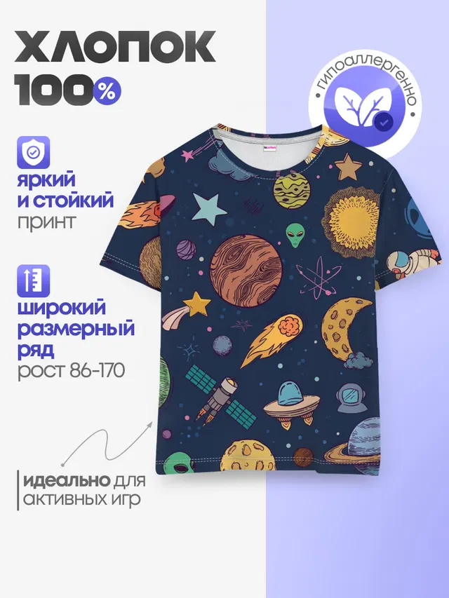 Космический мир