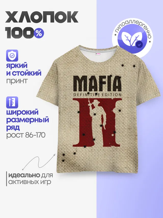 Детская базовая футболка с принтом «Разные игры — Mafia 2»