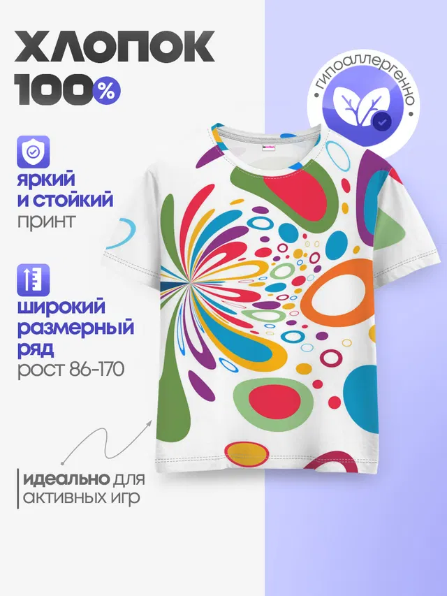 Детская базовая футболка
