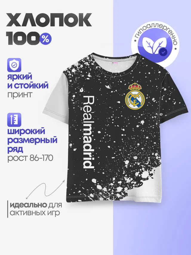 Детская базовая футболка