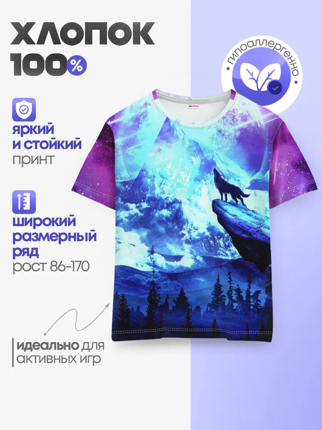 Детская базовая футболка