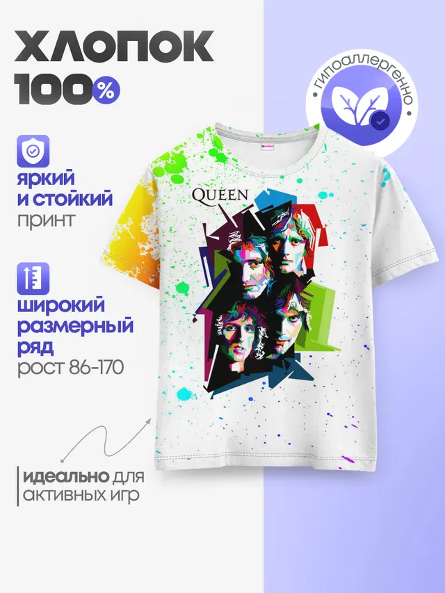 Детская базовая футболка