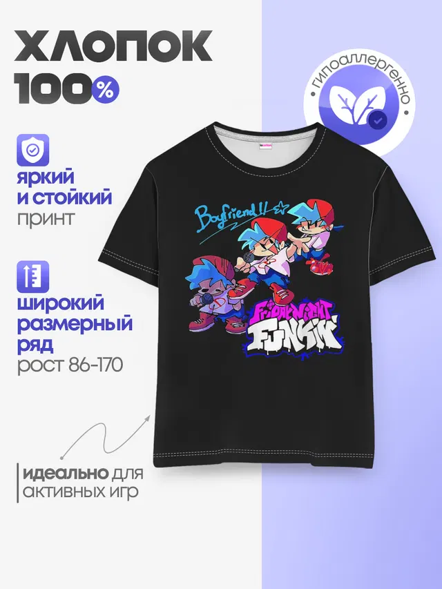 Детская базовая футболка