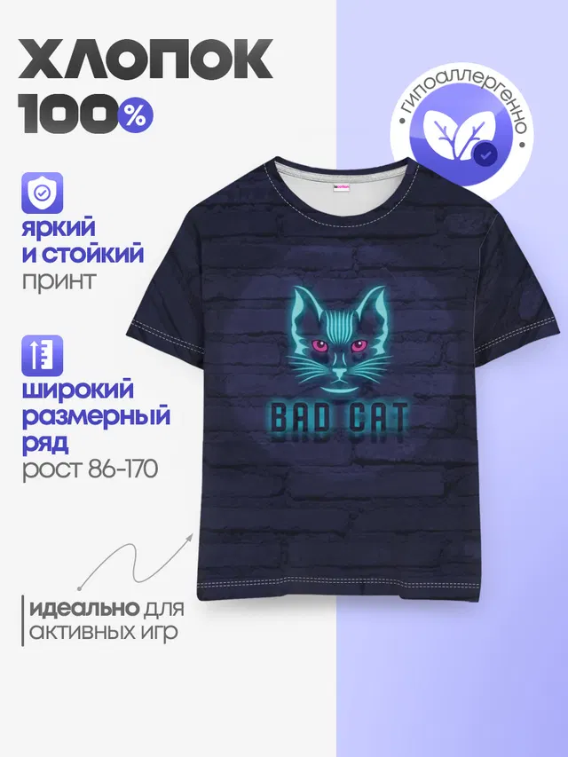 Bad cat