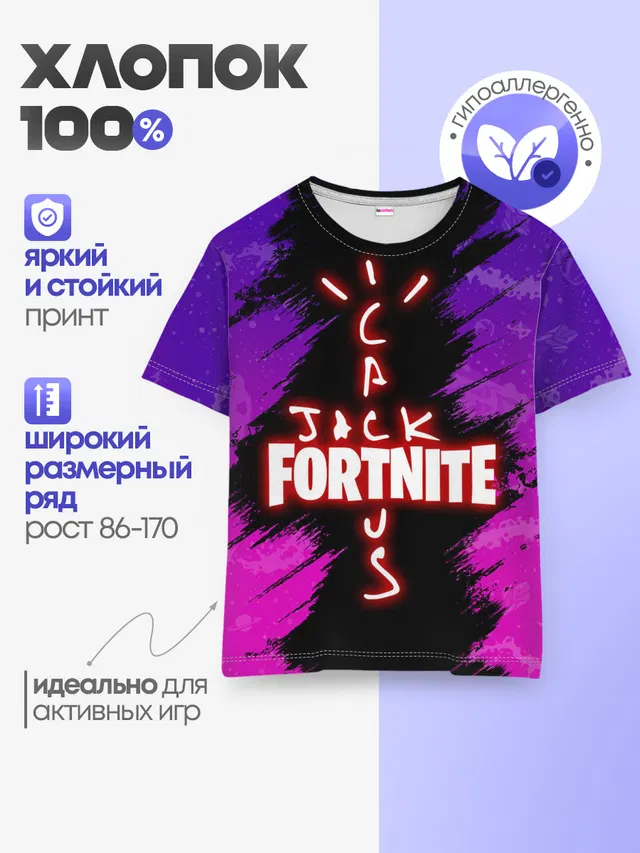 Детская базовая футболка с принтом «Фортнайт — FORTNITE X TRAVIS SCOTT»