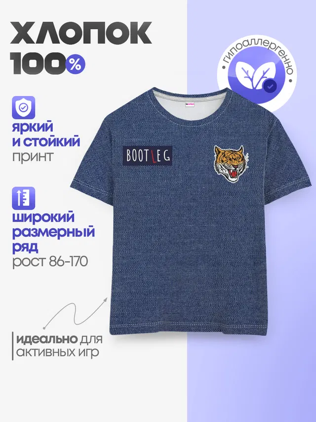 Детская базовая футболка