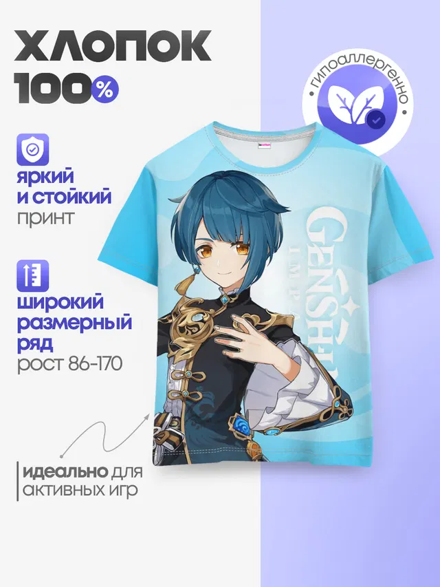 Детская базовая футболка