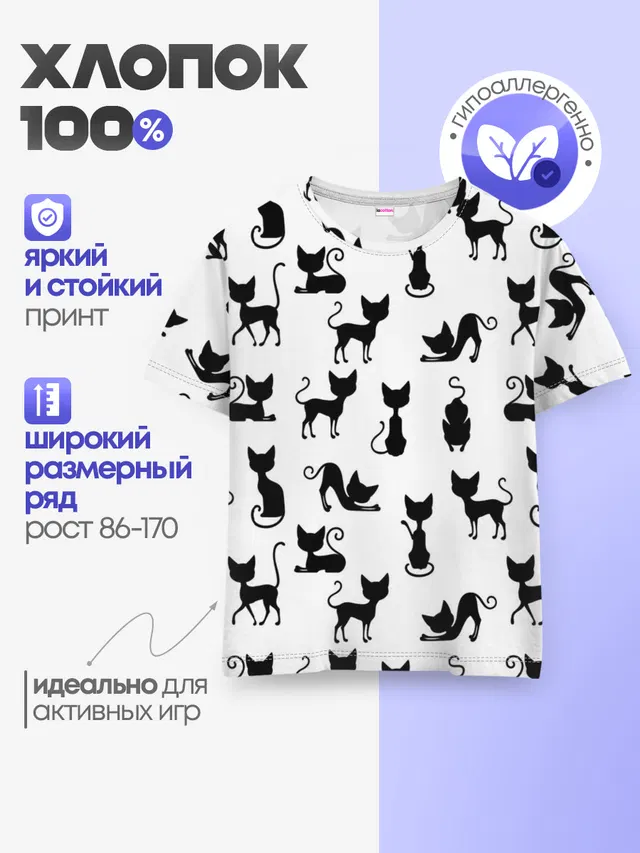 КОШКИ БЕЛОЕ НА ЧЕРНОМ