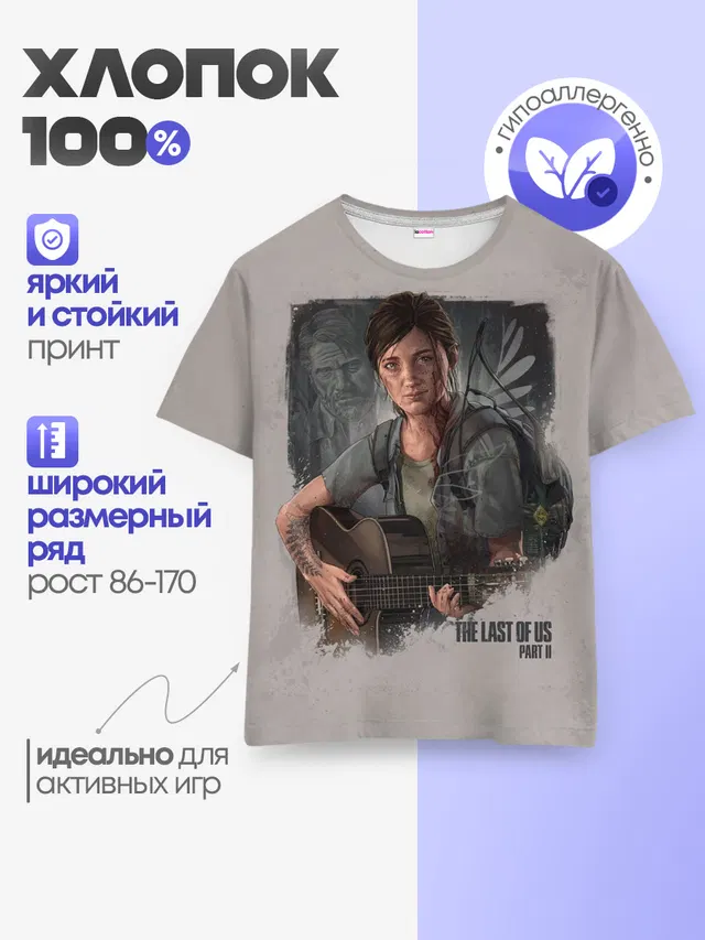 Детская базовая футболка