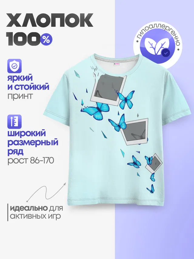 Детская базовая футболка