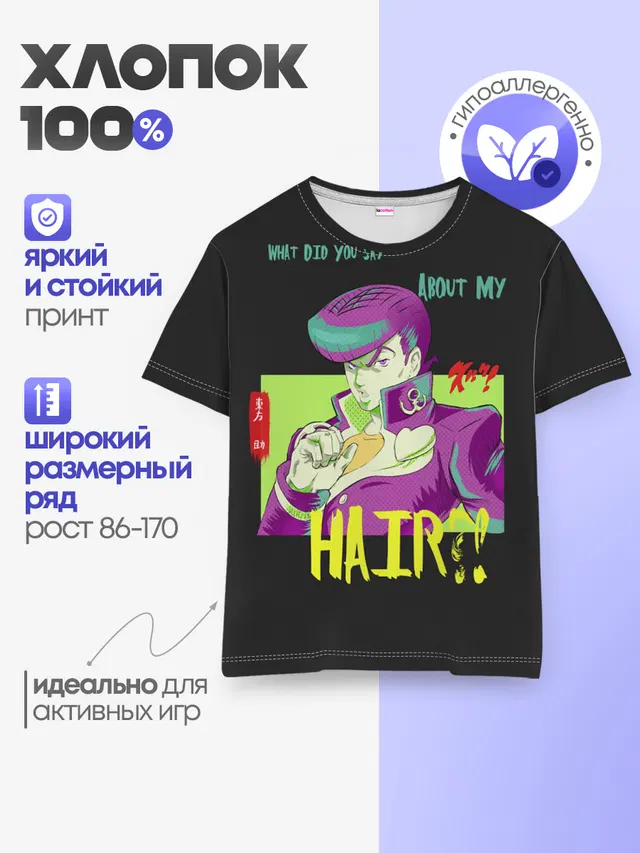 Приключения ДжоДжо Hair?!