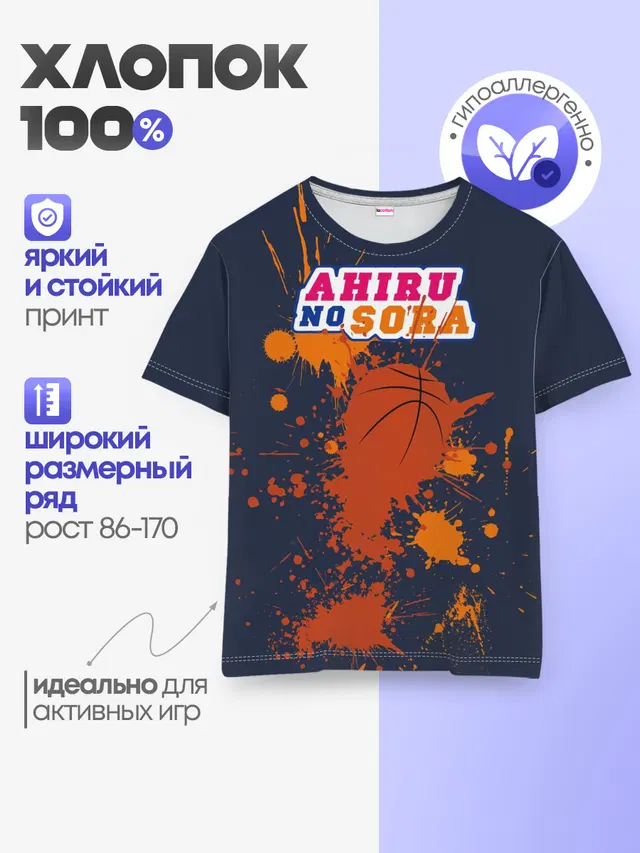 Детская базовая футболка с принтом «Команда мечты — Ahiru no Sora»