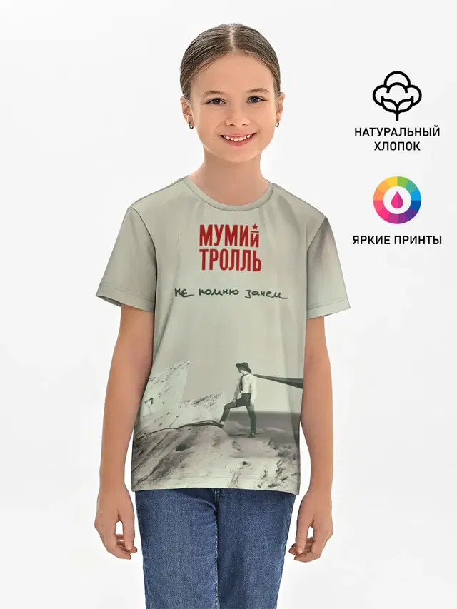 Детская базовая футболка